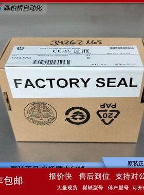 1734-FPD 1734FPDK全新AB I/O电源模块原装1734FPDK出售议价