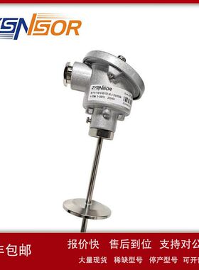 ZYSNSOR卡盘型温度传感器0-200度 4-20MA 50.5mm 杆长50/120mm议