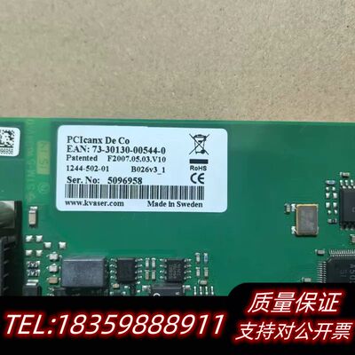 Kvaser PCIcanx HS PCI CAN总线分析仪询价