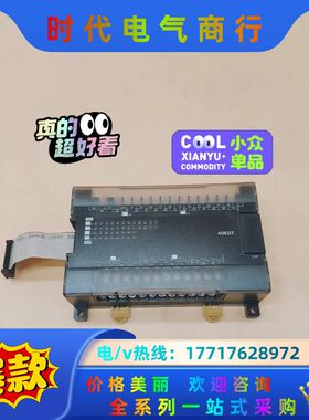 CP1W-40EDTPLC扩展模块顺丰，9成新，支议价