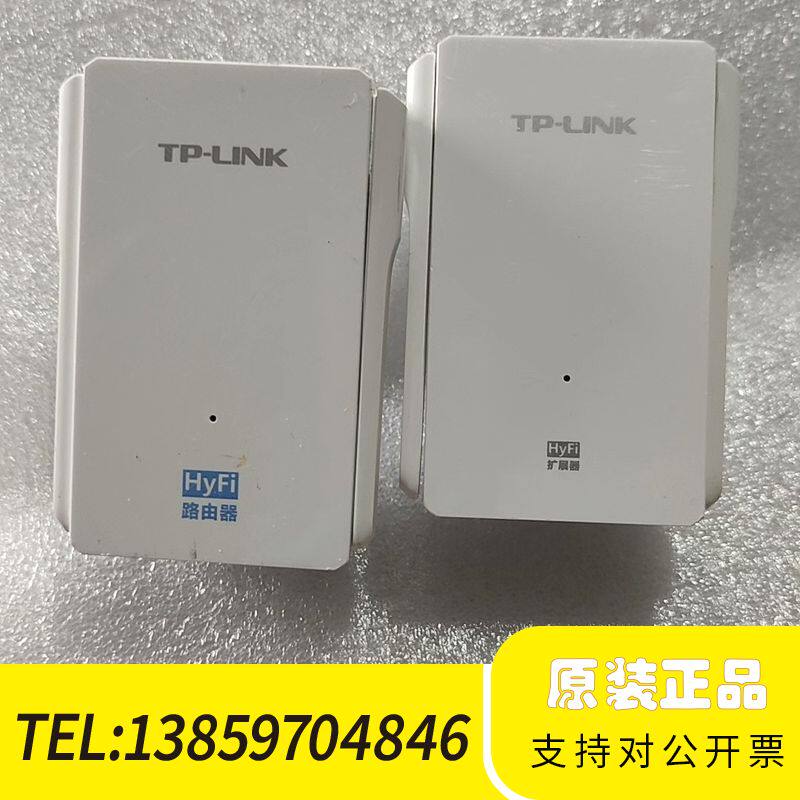 TP-LINK普联HyFi智能无线路由器加扩展器，型议价
