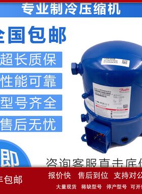 低温制冷压缩机NTZ048A4LR1A NTZ068A4LR1A NTZ096 136A4LR1A议价