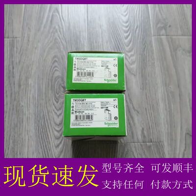 TM3DQ8T 模块，盒码一致，议价