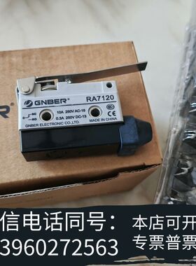 全新冈本限位开关GNBER，RA7120，东西（全新）需询价