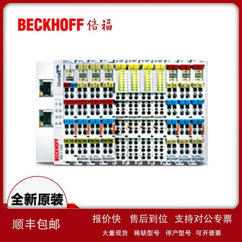现货供应倍福BECKHOFF模块 工控机 全线产品  ZK2000-6522-0010议