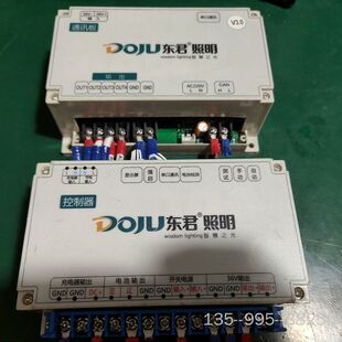 东君照明 控制器和通讯板详谈