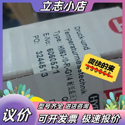 贺德克HM63-10-R-G14耐低温压力表议价