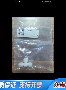 哈希npw160试剂管三通接头117B753，百分百哈希