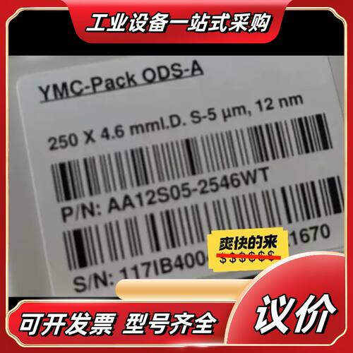 AA12S05-2546WT色谱柱，YMC液相色谱柱，YMC议价