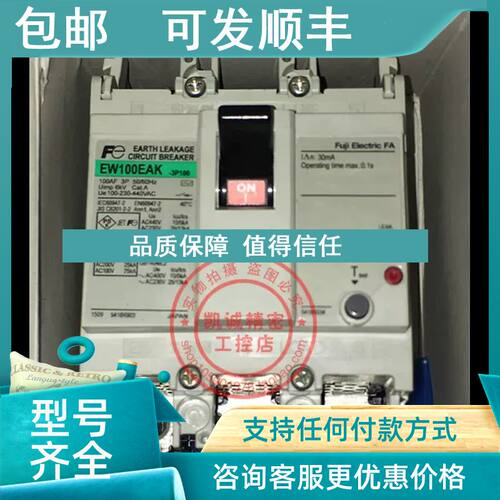 议价富士塑壳漏电断路器 EW100EAK 3P 100A  EW100EAK