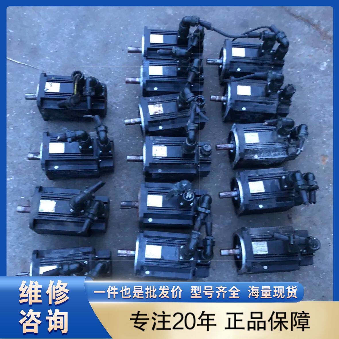 【维修议价】TECO东元伺服电机JSMA-PMA10AAK-Y,9.55