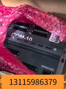 众桦Wärtsilä 瓦锡兰 COM-10 通讯模块，型号PAA议价
