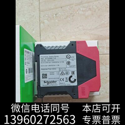全新安全继电器 XPSDMB1132需询价