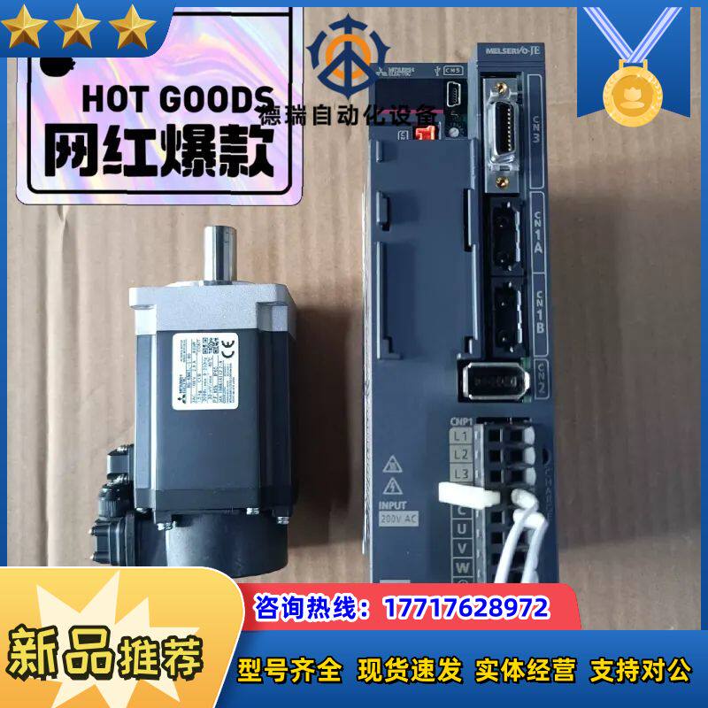 #电机MR-JE-40B.HG-KN43J-S100套装议价