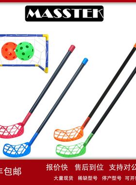 旱地冰球幼儿园曲棍球杆玩具杆 幼儿早教冰球杆旱地冰球Floorball