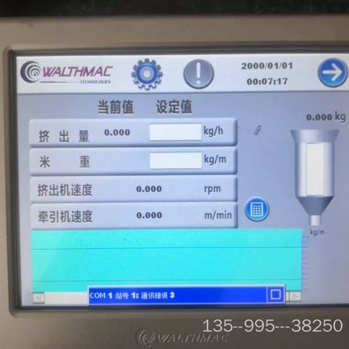 WALTHMAC触摸屏，，感觉这个玩意很贵一样，详谈