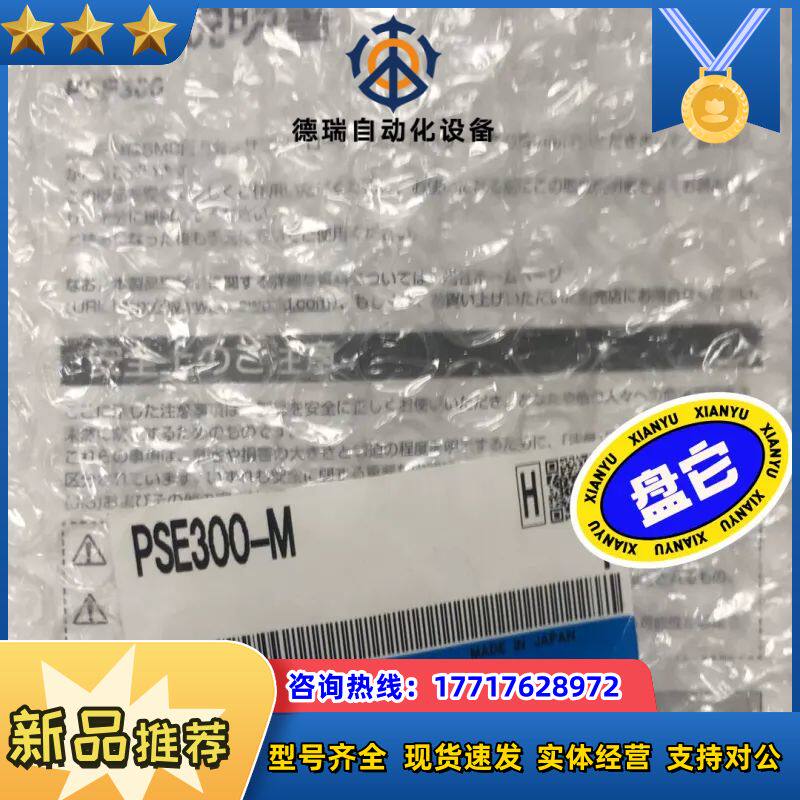 闲置正品压力显示表压力传感器PSE300-M的 图片实议价