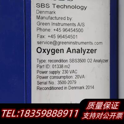 SBS3500氧分析仪，来自丹麦Green Instrume询价