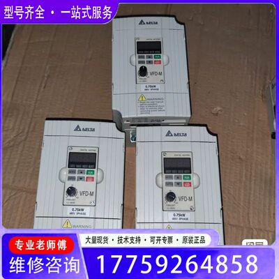 台达变频器 拆机的3台台达M系列变频器，型号VFD007M4议价