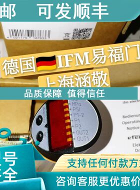 议价  IFM易福门压力传感器 PN1024 PNI024