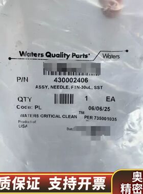 430002406    30UL 进样针，.询价
