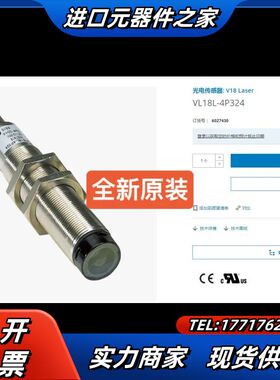 6027430 VL18L-4P324 SICK传感器全新原议价