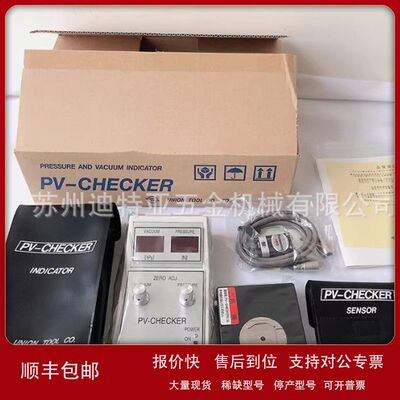 进口uniontool佑能压力测试仪真空检查计吸力测定器PV-CHECKER议