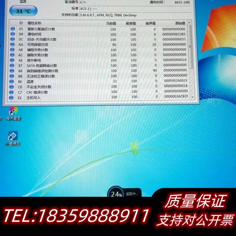 英特尔固态硬盘，535/180G四片，.议价