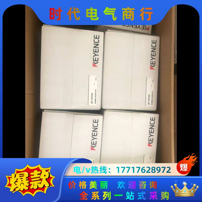 OP-87232，10m网线，原装正品议价