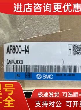 议价SMC大流量过滤器 AF800-14  AF900-20  AF911-20