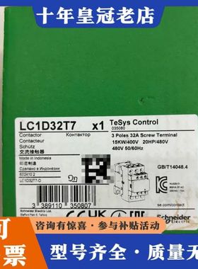 议价LC1D32T7 440V海事专用接触器可维修