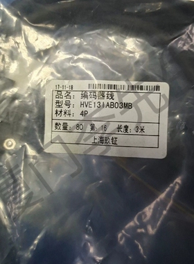 编码器线     HVE13   I03MB议价