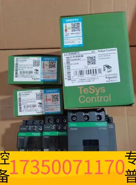 华泰LC1D95 接上 型号齐全，LC1D9议价