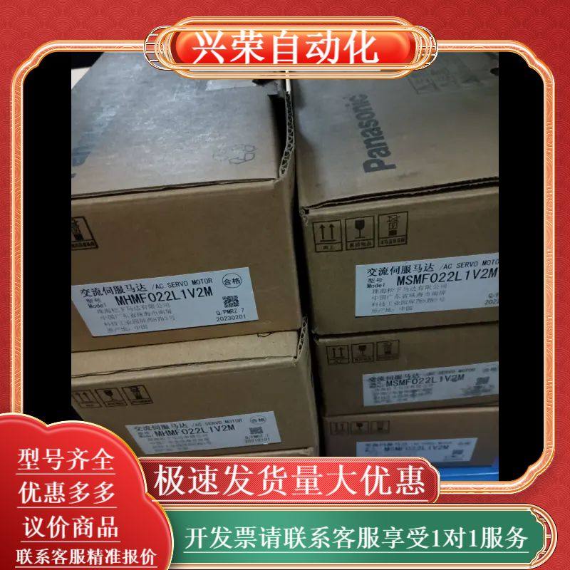 MHMF022L1V2M/全新原装200W带刹车伺服电机