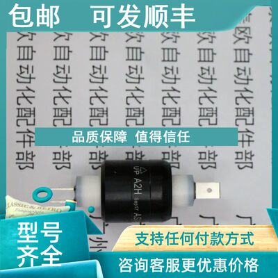 议价ASIANTOOL A2H滑环旋转接头ASIANTOOL A2H