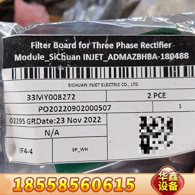 SICHUAN INJET三相整流滤波板 Filter Bo