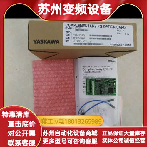 变频器 PG卡 PG-B3   就只有这  带全套