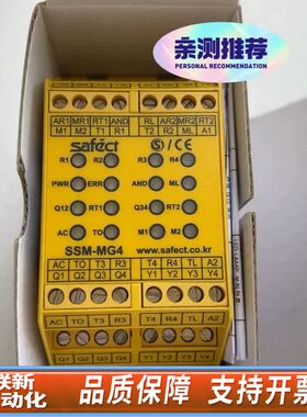 SAFECT安全继电器SAFECT SSM-MG4