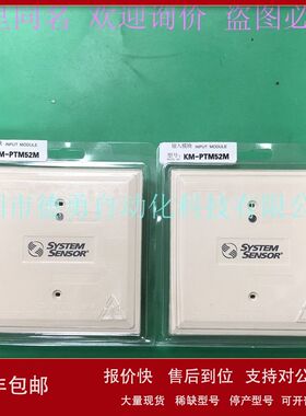 盛赛尔systemsensor输入模块KM-PTM52M原装正品假一罚十控制模块