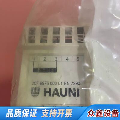 HAUNI 安全继电器模块207 9976 000 01 E