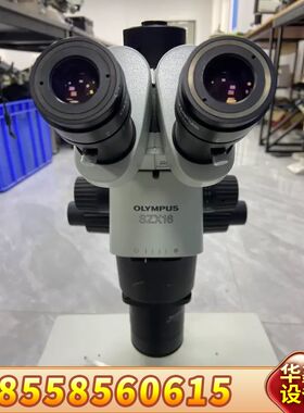 OLYMPUS/奥林巴斯SZX16高端三目体式显微镜 SDF