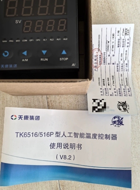 温度表，天康集团，TK6516/516P型人工智能温度控制器详谈