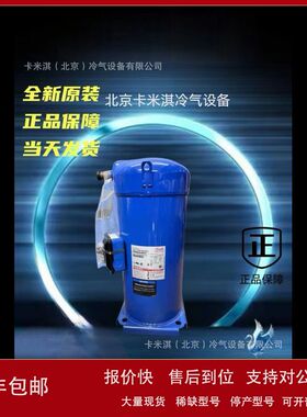 百福马涡旋式空调压缩机 冷库制冷 中央空调MLM076T4LC9 R22