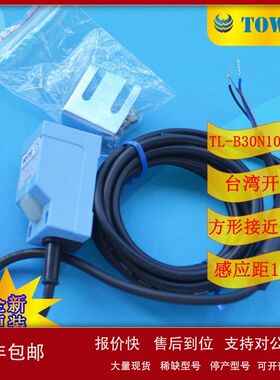 TL-B30N10E1-C TL-B30N10E2 P10E1 P10E2台湾开放/KFPS接近开关议