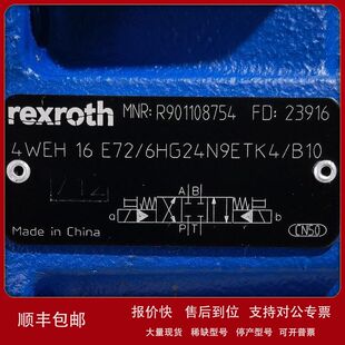 R901108754  4WEH16E72/6HG24N9ETK4/B10 # Rexroth//力士乐议价