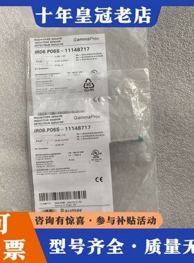 议价堡盟Baumer传感器 IR06.P06S-11148717可维修
