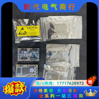 全新创核心板OMAPL138B议价