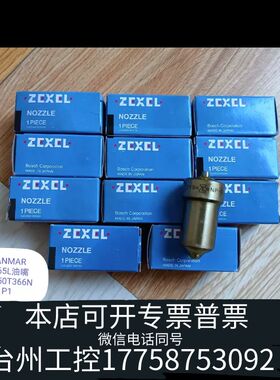 机械YANMAR S165油嘴 杰克塞尔议价
