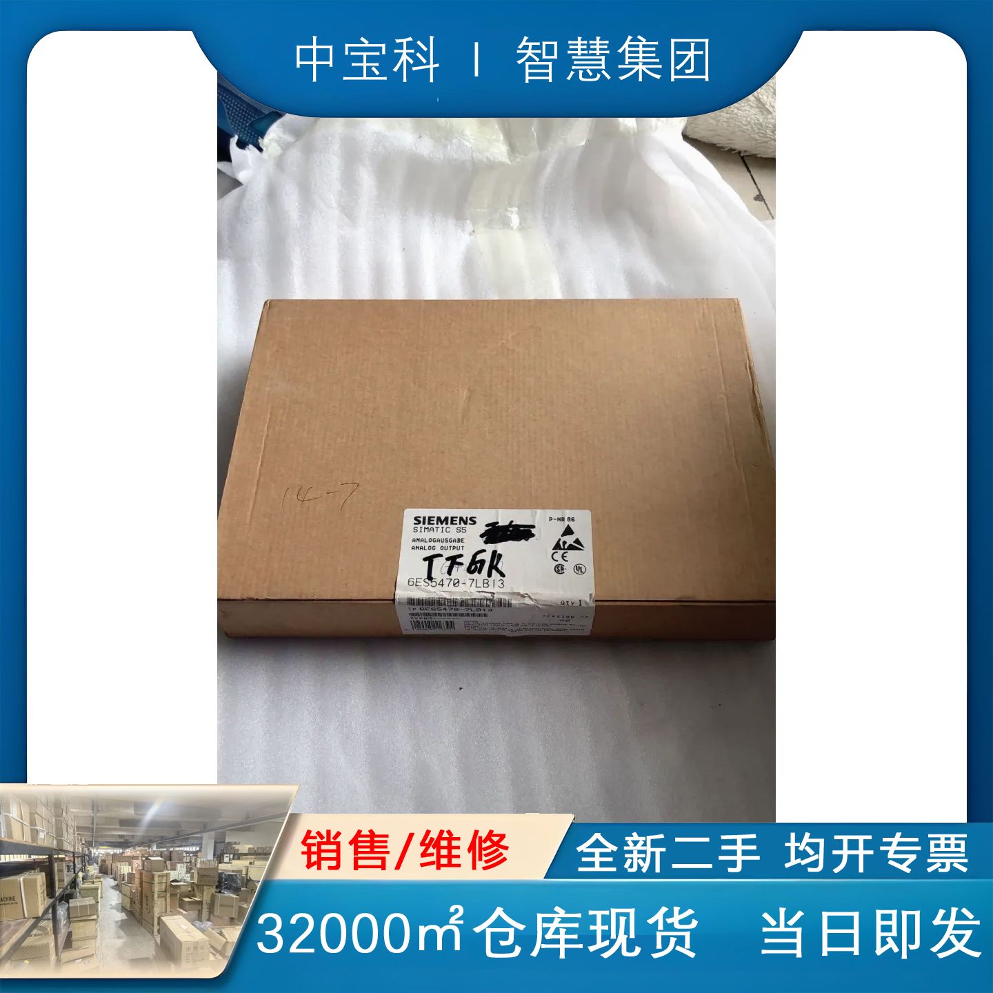 [询价]全新原装 SIEMENS  6ES5 470-7LB13 实物拍摄 现货*