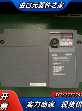 D700系列变频器   FR-D740-5.5K-CHT议价